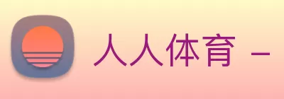 人人体育 - 网络直播NBA，足球直播，CBA直播在线看球 - 人人体育直播网 logo